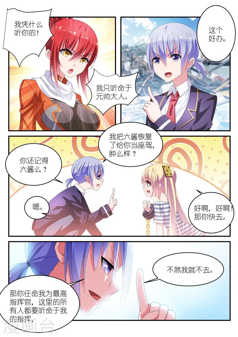 《战场双马尾》漫画最新章节第21话免费下拉式在线观看章节第【2】张图片