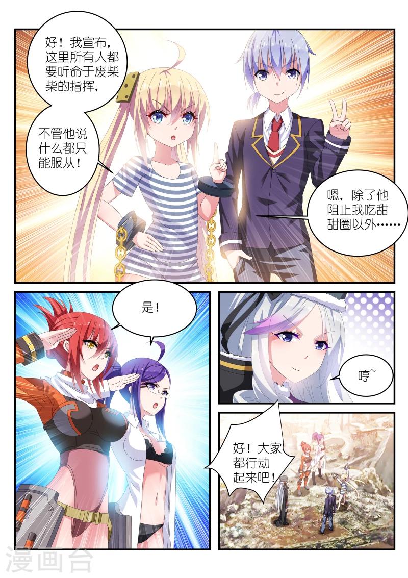 《战场双马尾》漫画最新章节第21话免费下拉式在线观看章节第【3】张图片