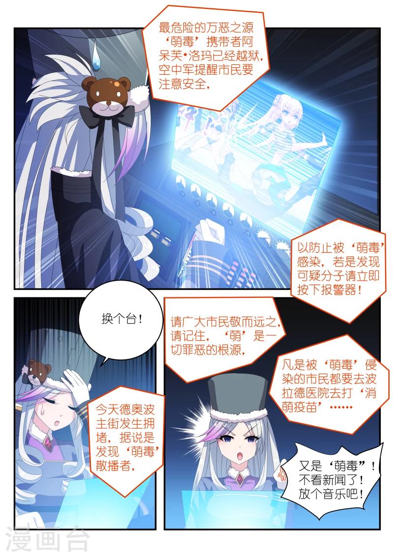 《战场双马尾》漫画最新章节第21话免费下拉式在线观看章节第【8】张图片