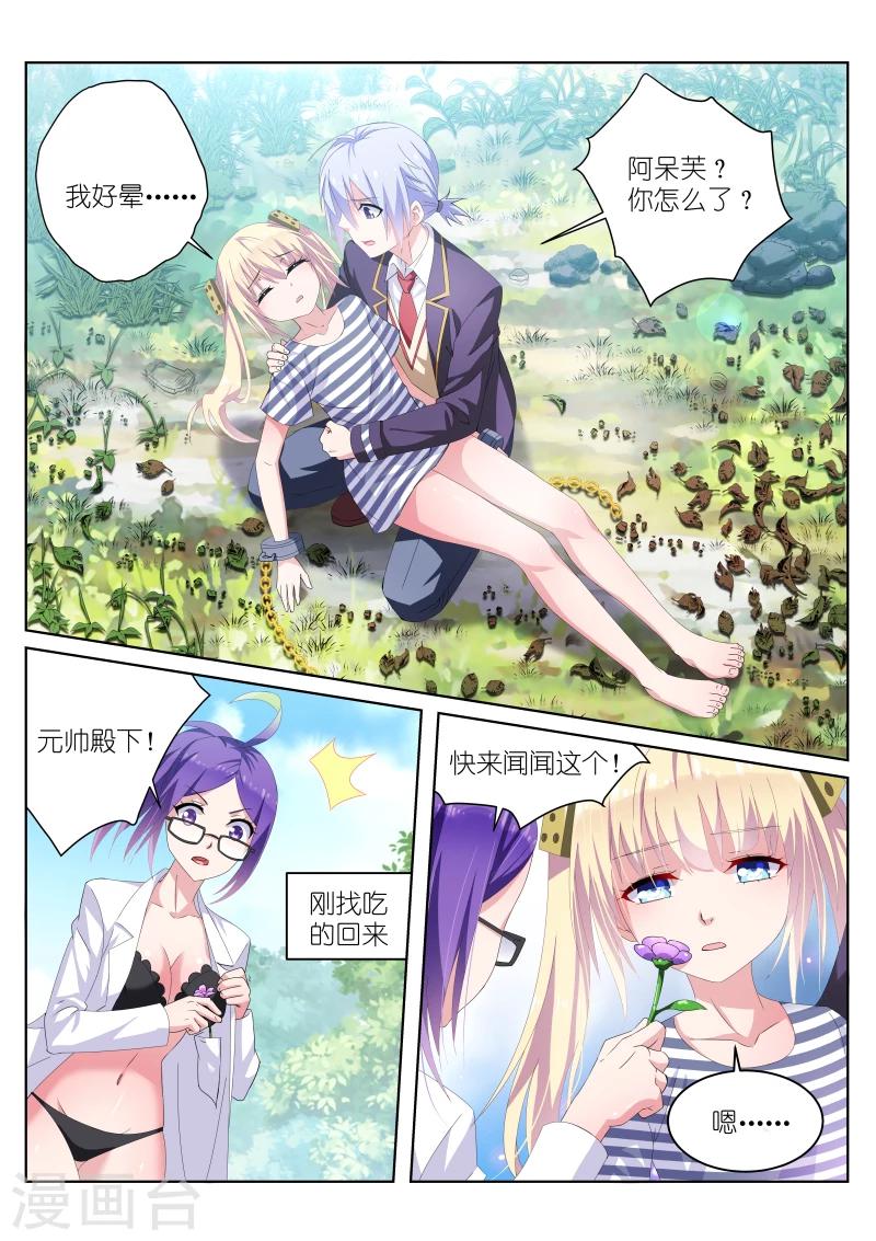 《战场双马尾》漫画最新章节第22话免费下拉式在线观看章节第【3】张图片