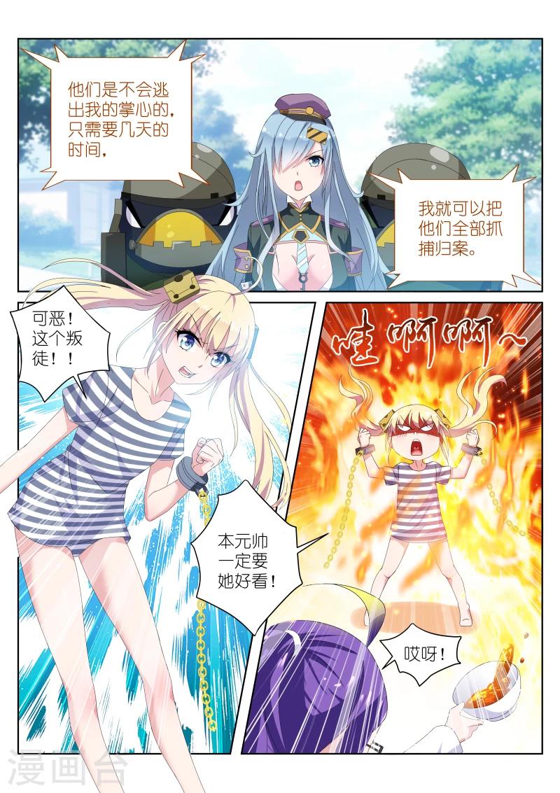 《战场双马尾》漫画最新章节第22话免费下拉式在线观看章节第【7】张图片