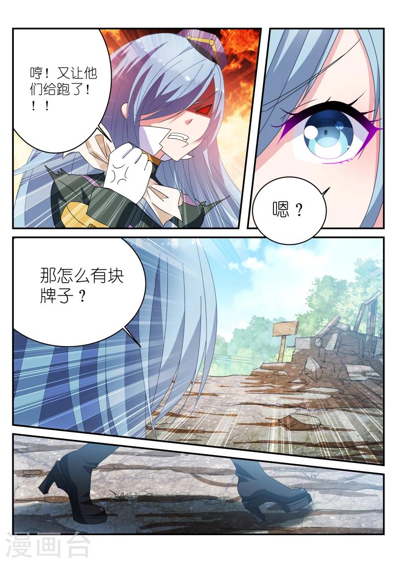 《战场双马尾》漫画最新章节第26话免费下拉式在线观看章节第【3】张图片