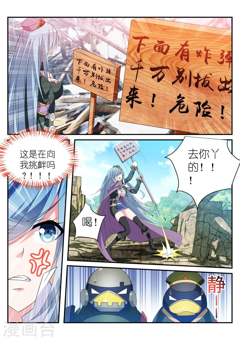 《战场双马尾》漫画最新章节第26话免费下拉式在线观看章节第【4】张图片