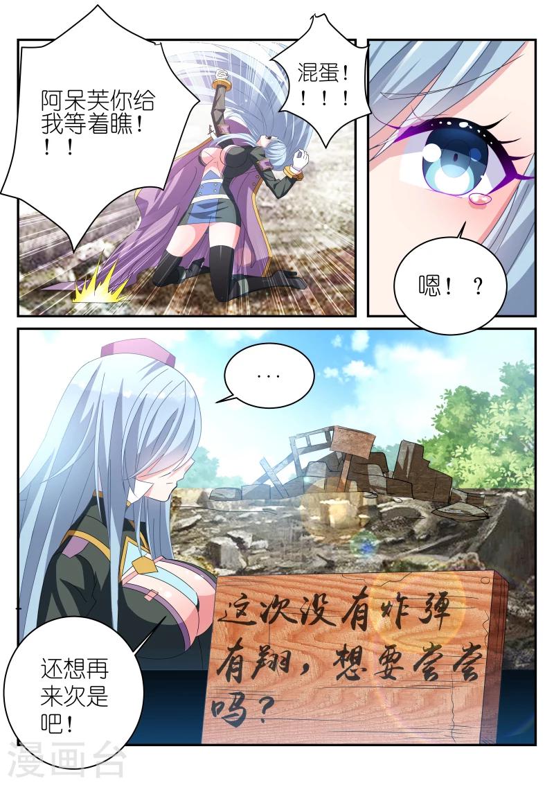 《战场双马尾》漫画最新章节第26话免费下拉式在线观看章节第【7】张图片