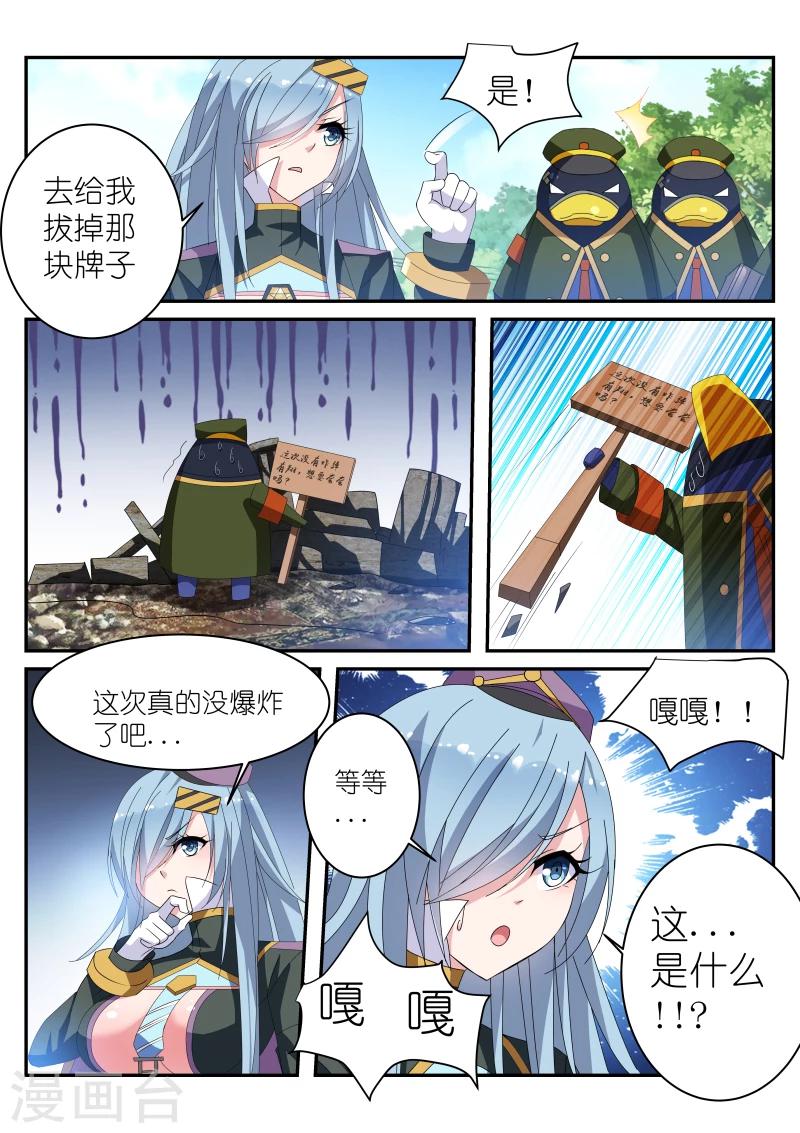 《战场双马尾》漫画最新章节第26话免费下拉式在线观看章节第【8】张图片