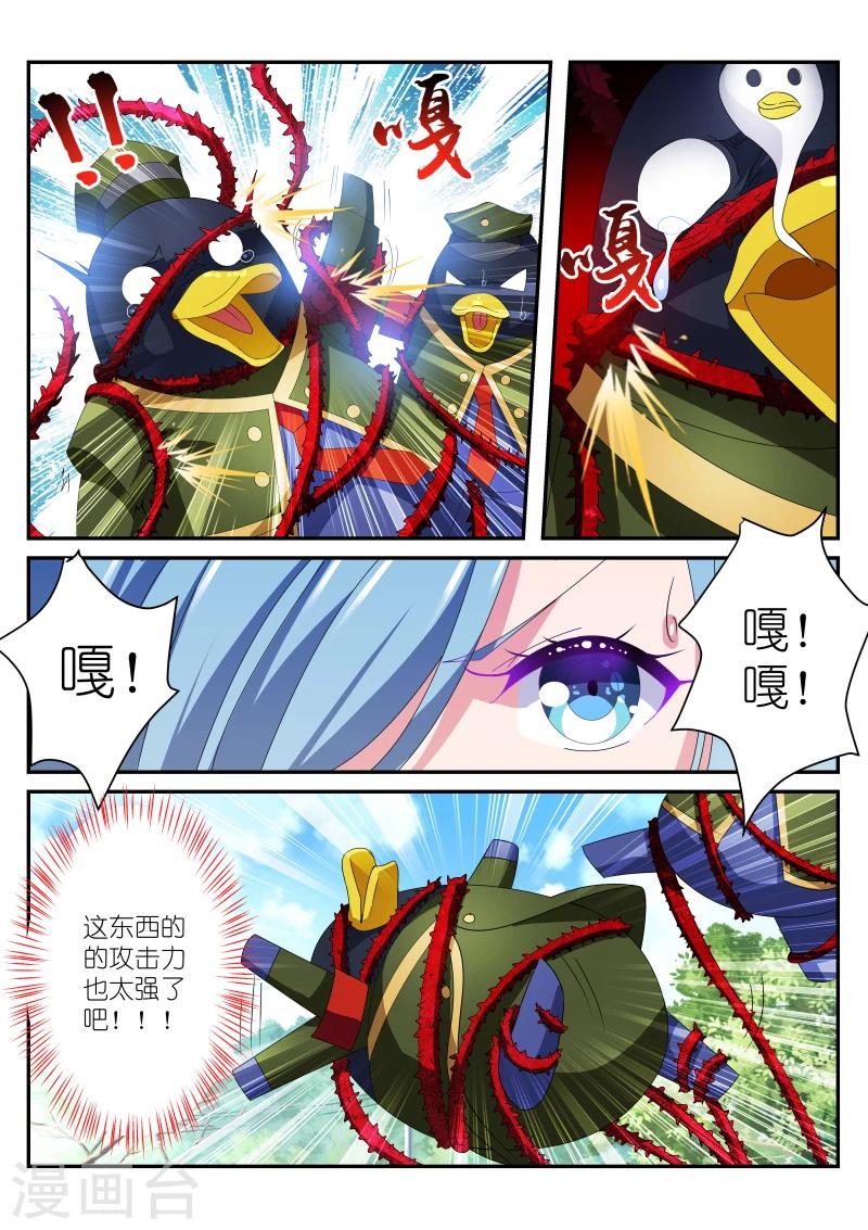 《战场双马尾》漫画最新章节第27话免费下拉式在线观看章节第【1】张图片