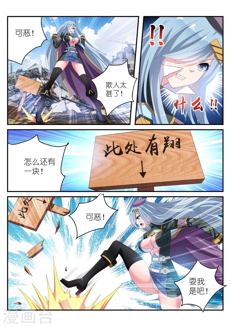 《战场双马尾》漫画最新章节第27话免费下拉式在线观看章节第【2】张图片