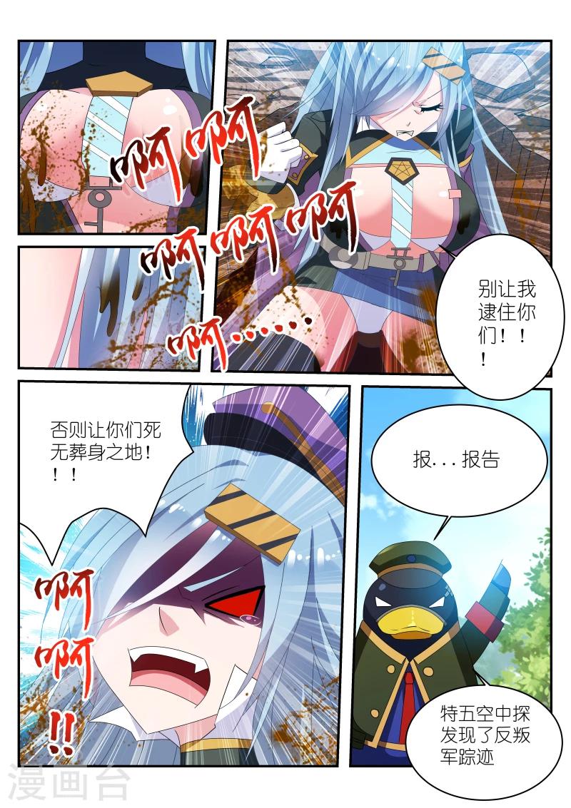 《战场双马尾》漫画最新章节第27话免费下拉式在线观看章节第【4】张图片