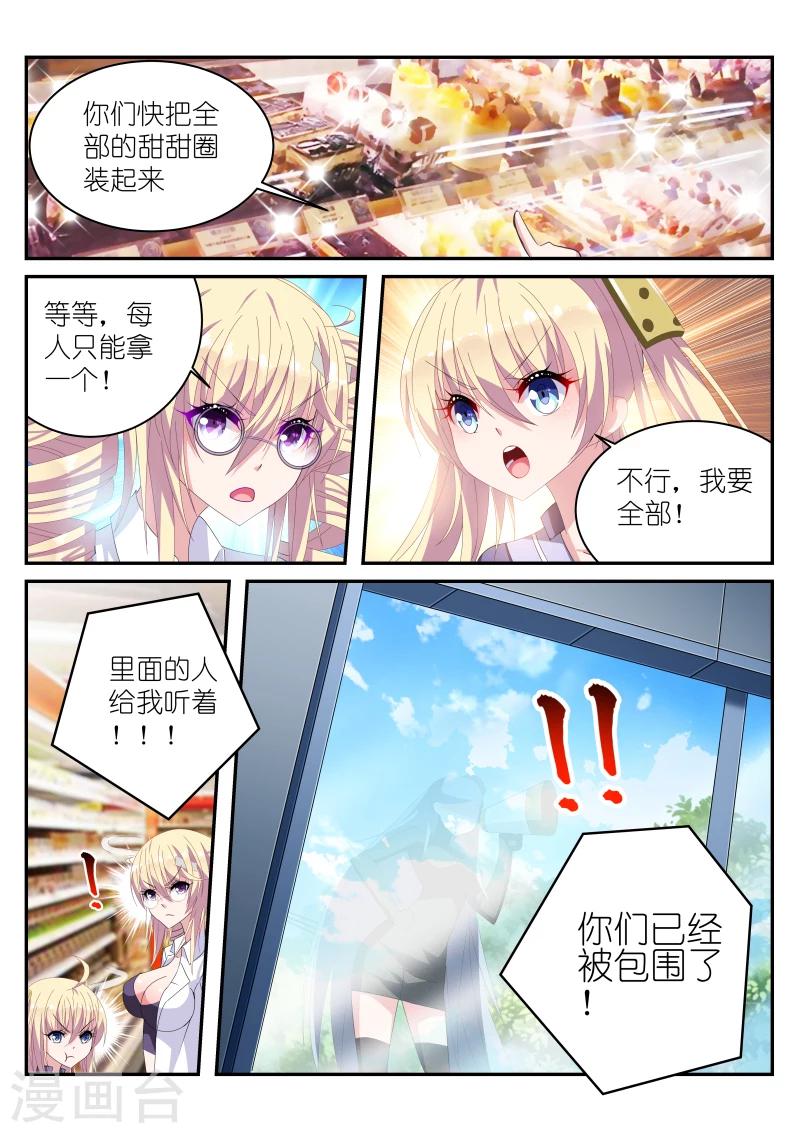 《战场双马尾》漫画最新章节第27话免费下拉式在线观看章节第【8】张图片