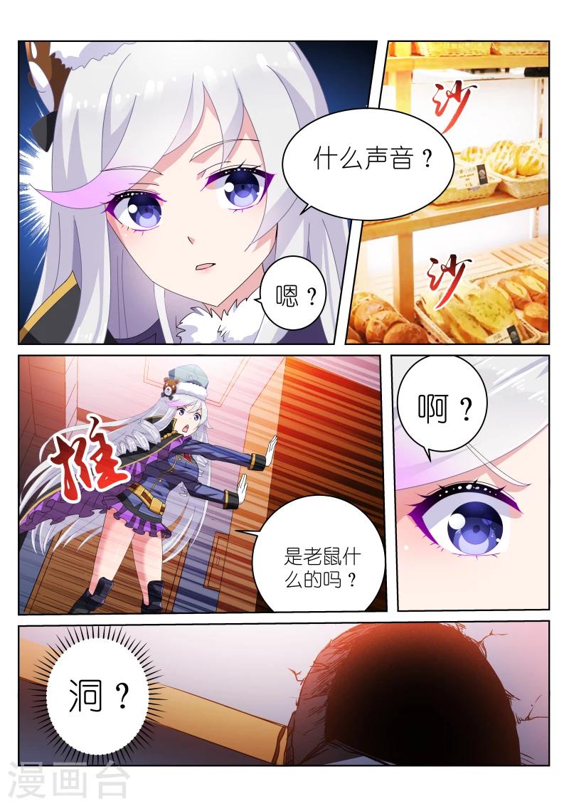 《战场双马尾》漫画最新章节第28话免费下拉式在线观看章节第【2】张图片