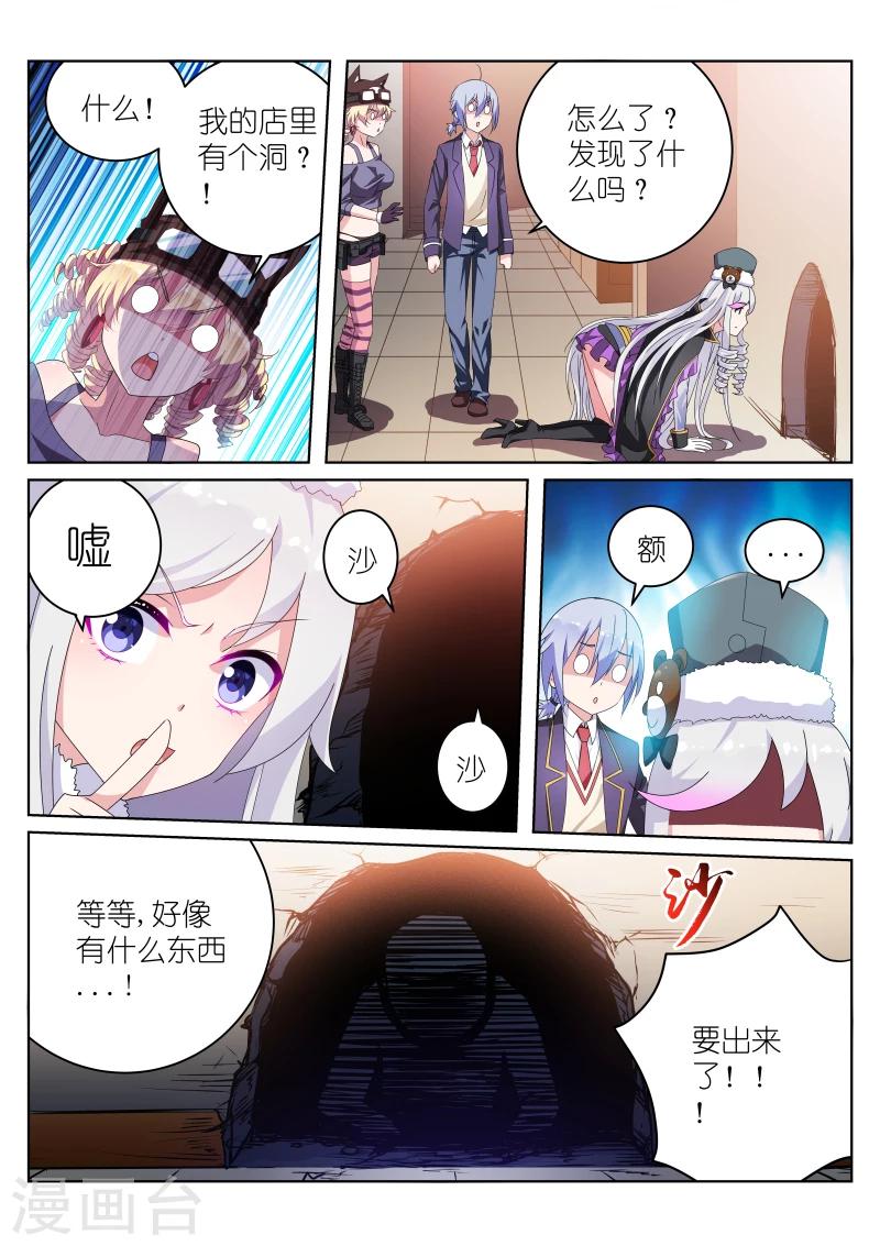 《战场双马尾》漫画最新章节第28话免费下拉式在线观看章节第【3】张图片