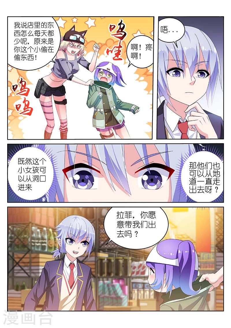 《战场双马尾》漫画最新章节第28话免费下拉式在线观看章节第【8】张图片