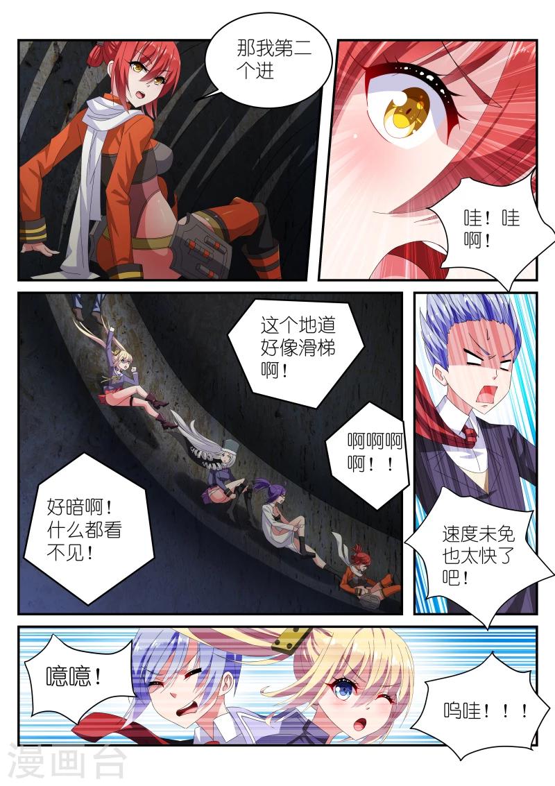 《战场双马尾》漫画最新章节第29话免费下拉式在线观看章节第【2】张图片