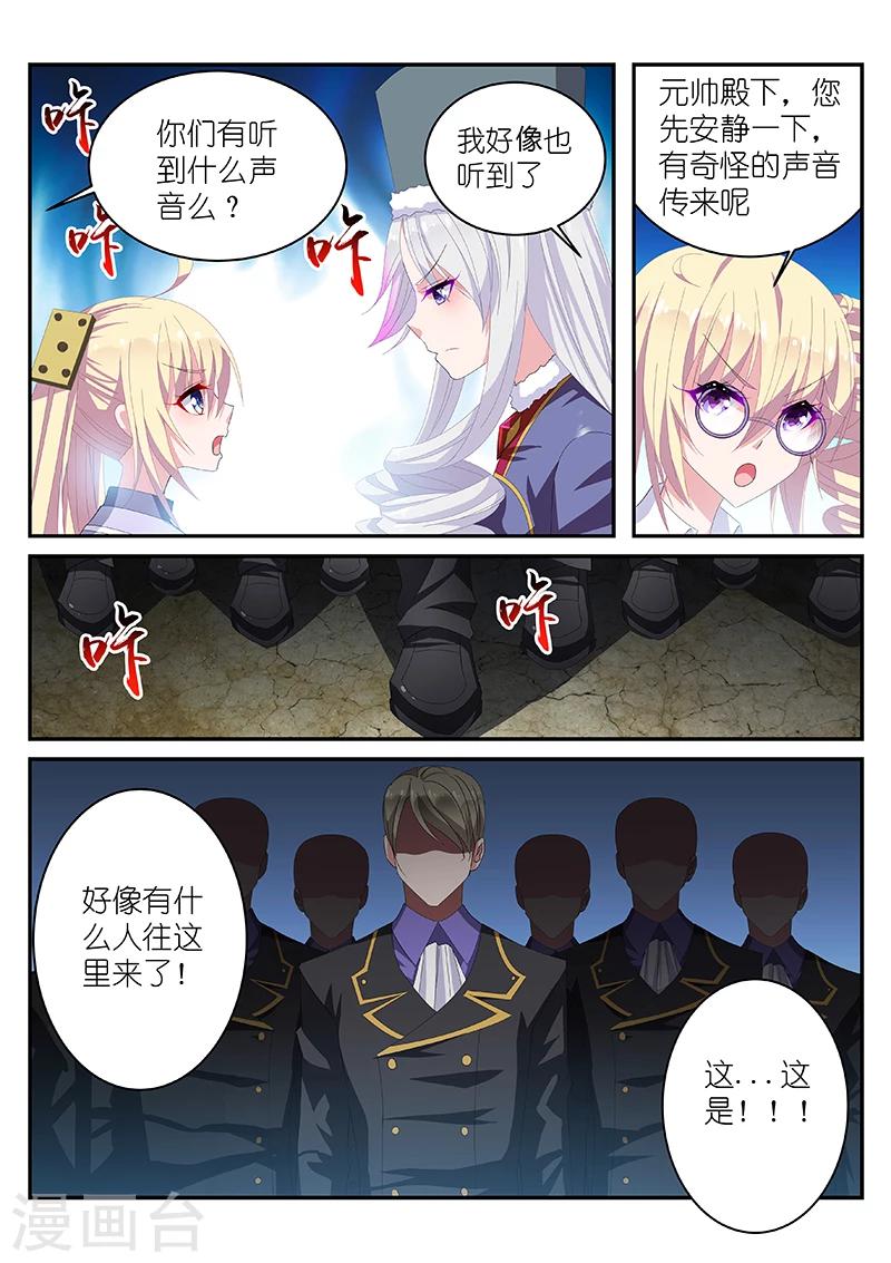 《战场双马尾》漫画最新章节第29话免费下拉式在线观看章节第【4】张图片