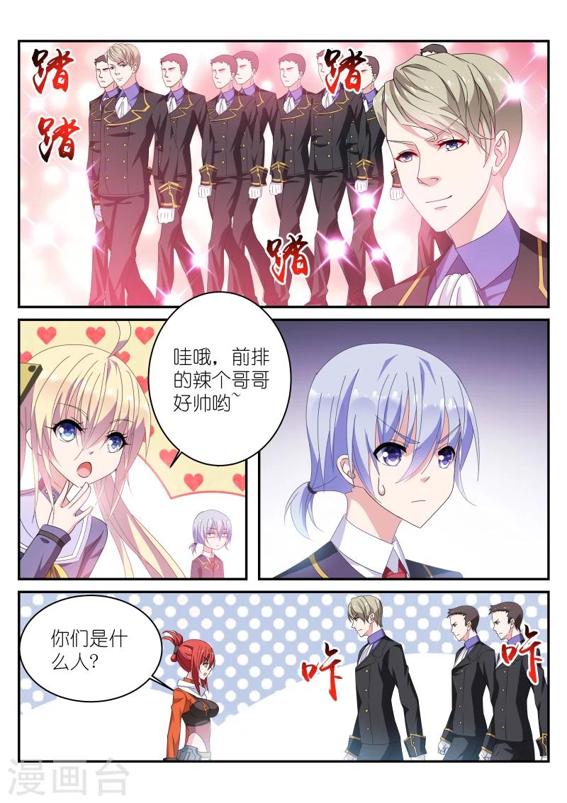 《战场双马尾》漫画最新章节第29话免费下拉式在线观看章节第【5】张图片