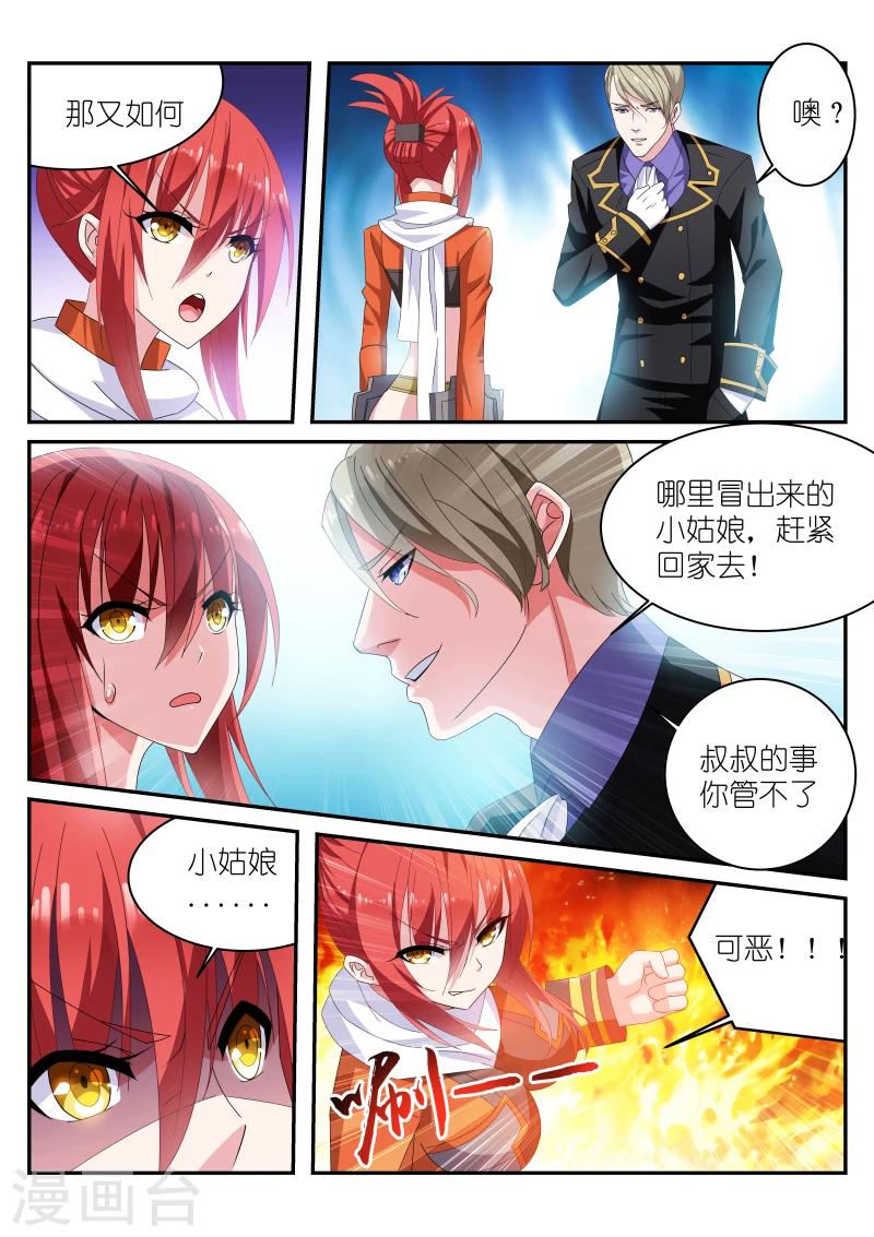 《战场双马尾》漫画最新章节第29话免费下拉式在线观看章节第【7】张图片