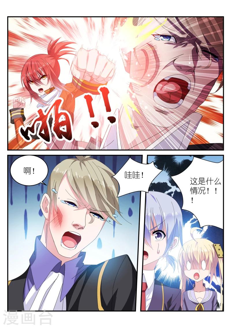 《战场双马尾》漫画最新章节第29话免费下拉式在线观看章节第【8】张图片