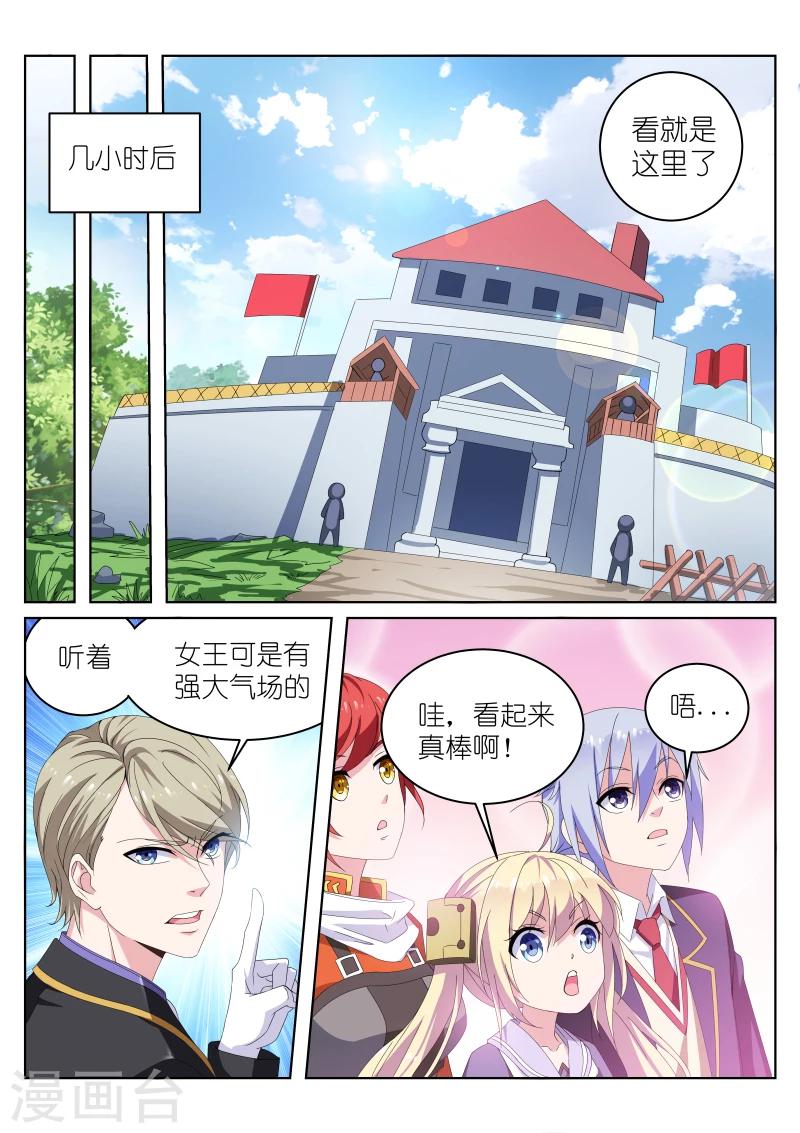 《战场双马尾》漫画最新章节第30话免费下拉式在线观看章节第【6】张图片