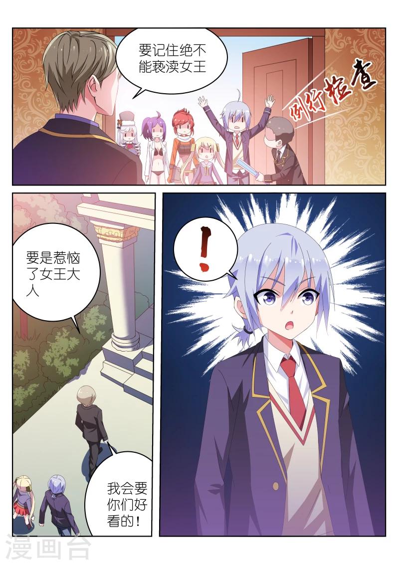 《战场双马尾》漫画最新章节第30话免费下拉式在线观看章节第【7】张图片