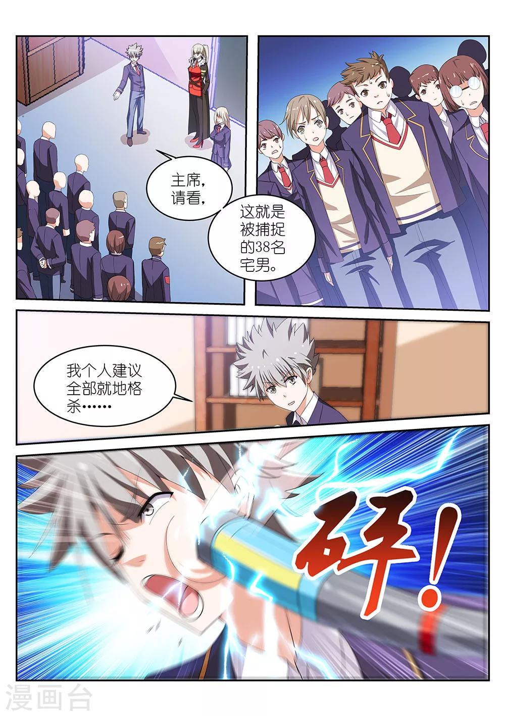 《战场双马尾》漫画最新章节第4话免费下拉式在线观看章节第【2】张图片