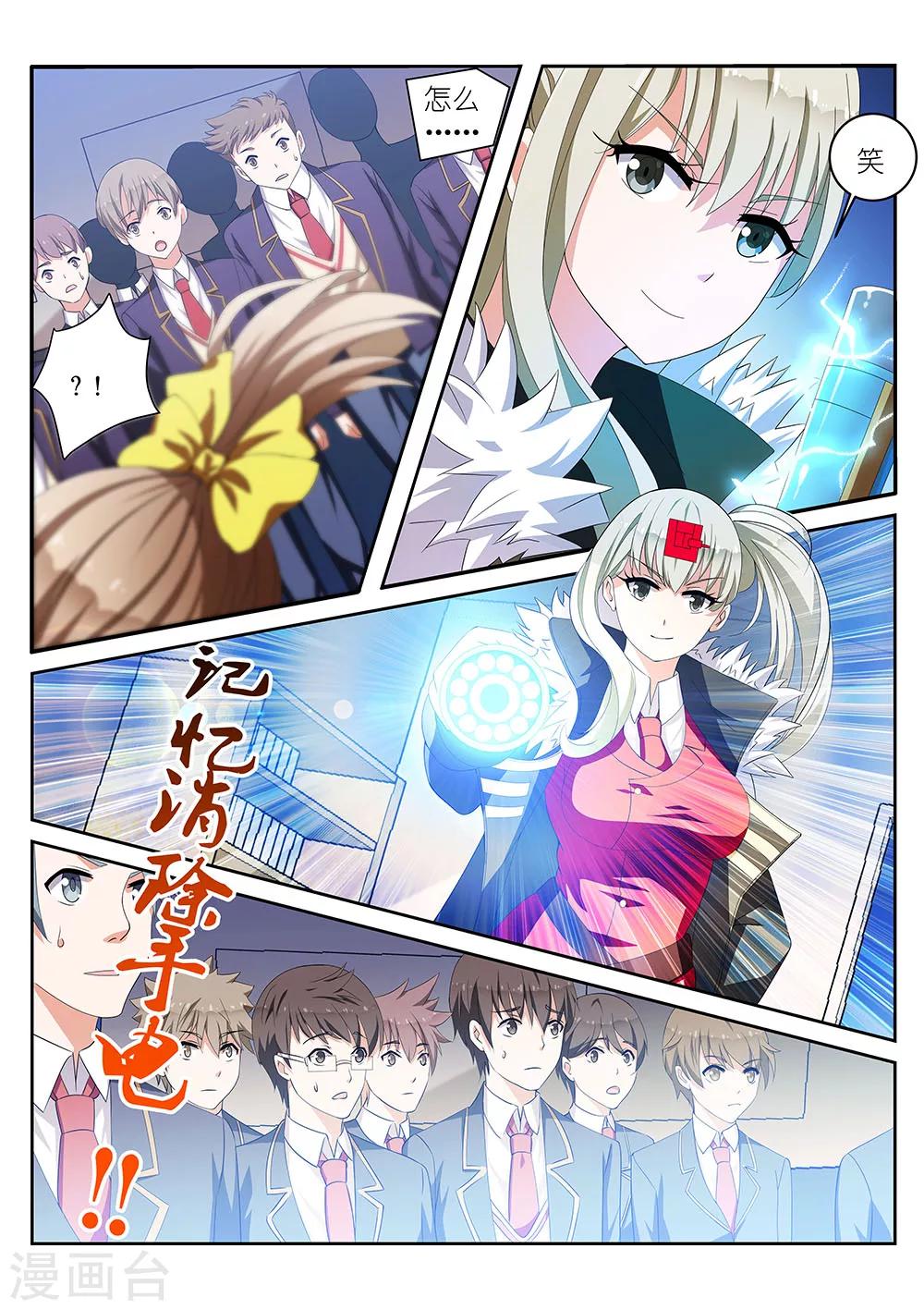 《战场双马尾》漫画最新章节第4话免费下拉式在线观看章节第【4】张图片