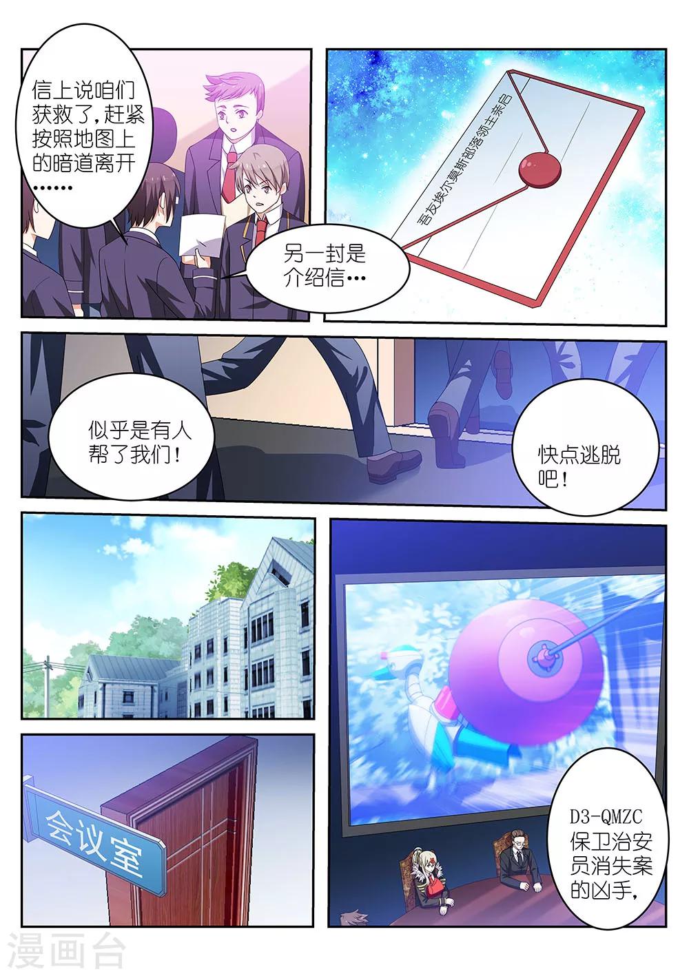 《战场双马尾》漫画最新章节第4话免费下拉式在线观看章节第【6】张图片