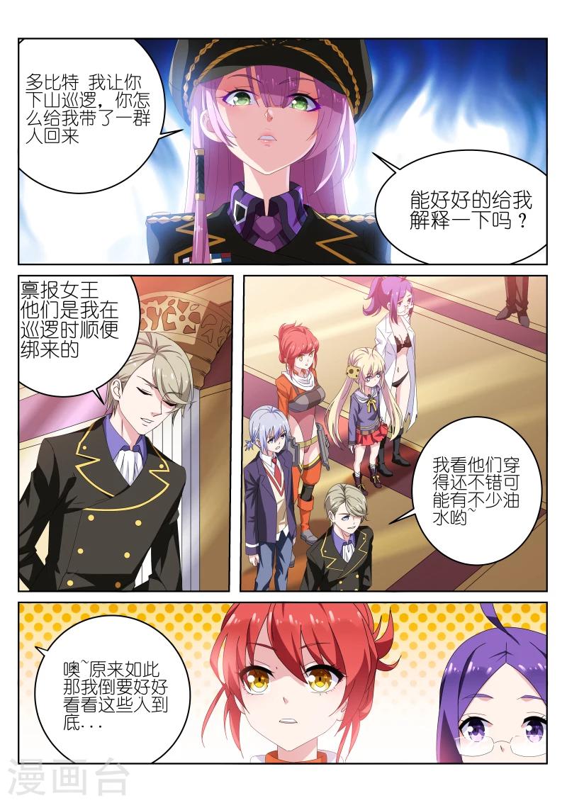 《战场双马尾》漫画最新章节第31话免费下拉式在线观看章节第【2】张图片