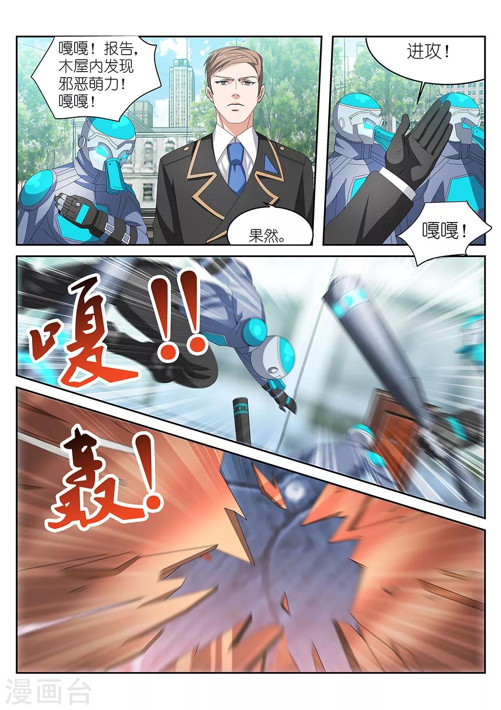 《战场双马尾》漫画最新章节第5话免费下拉式在线观看章节第【5】张图片