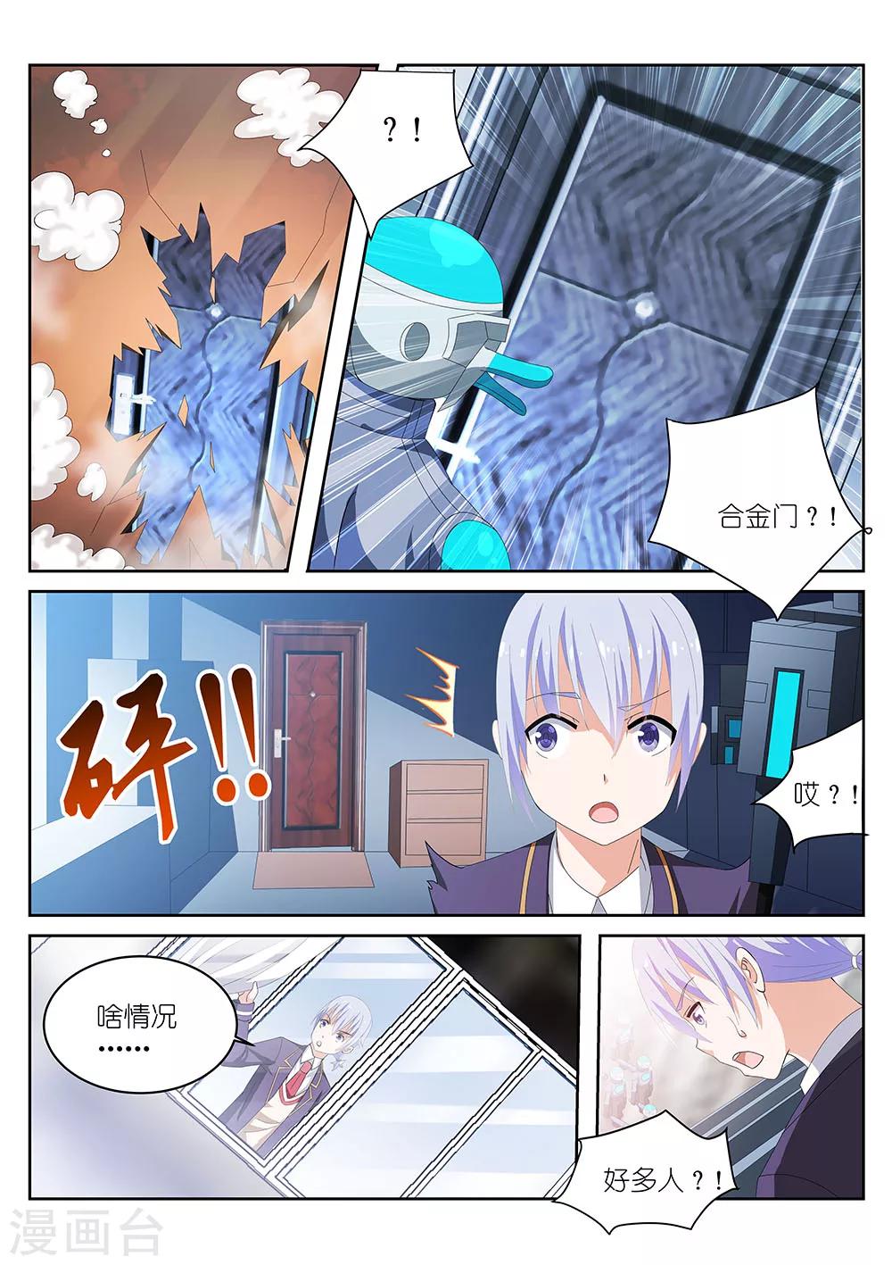 《战场双马尾》漫画最新章节第5话免费下拉式在线观看章节第【6】张图片