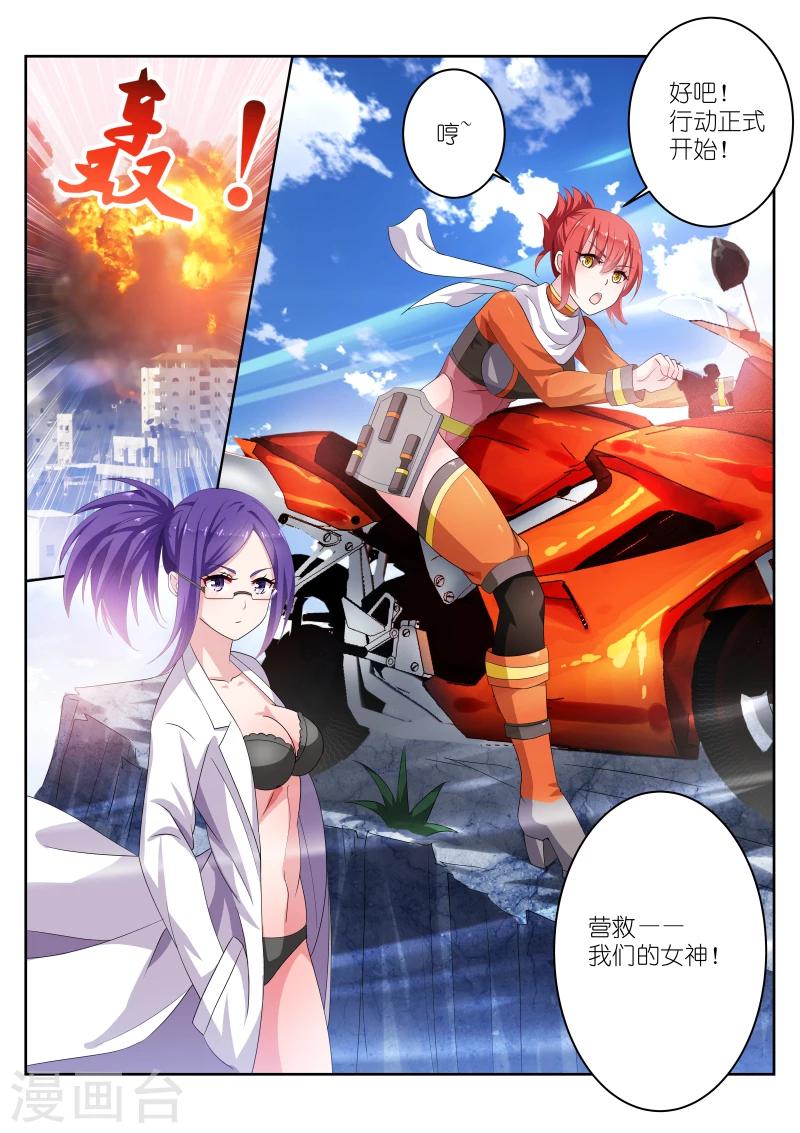 《战场双马尾》漫画最新章节第6话免费下拉式在线观看章节第【8】张图片