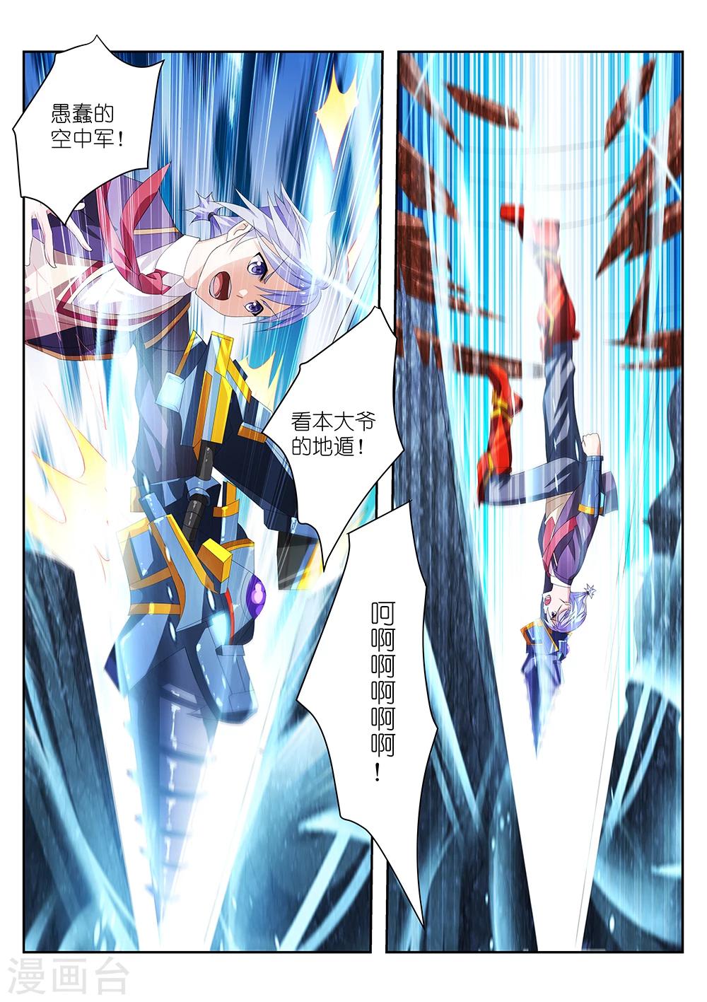 《战场双马尾》漫画最新章节第8话免费下拉式在线观看章节第【3】张图片