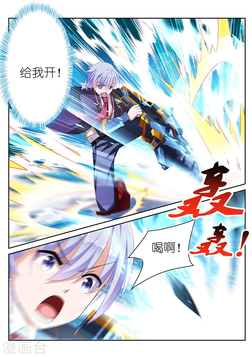 《战场双马尾》漫画最新章节第8话免费下拉式在线观看章节第【6】张图片