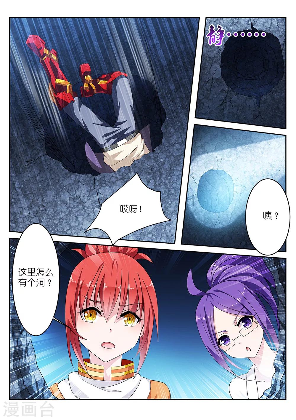 《战场双马尾》漫画最新章节第8话免费下拉式在线观看章节第【8】张图片