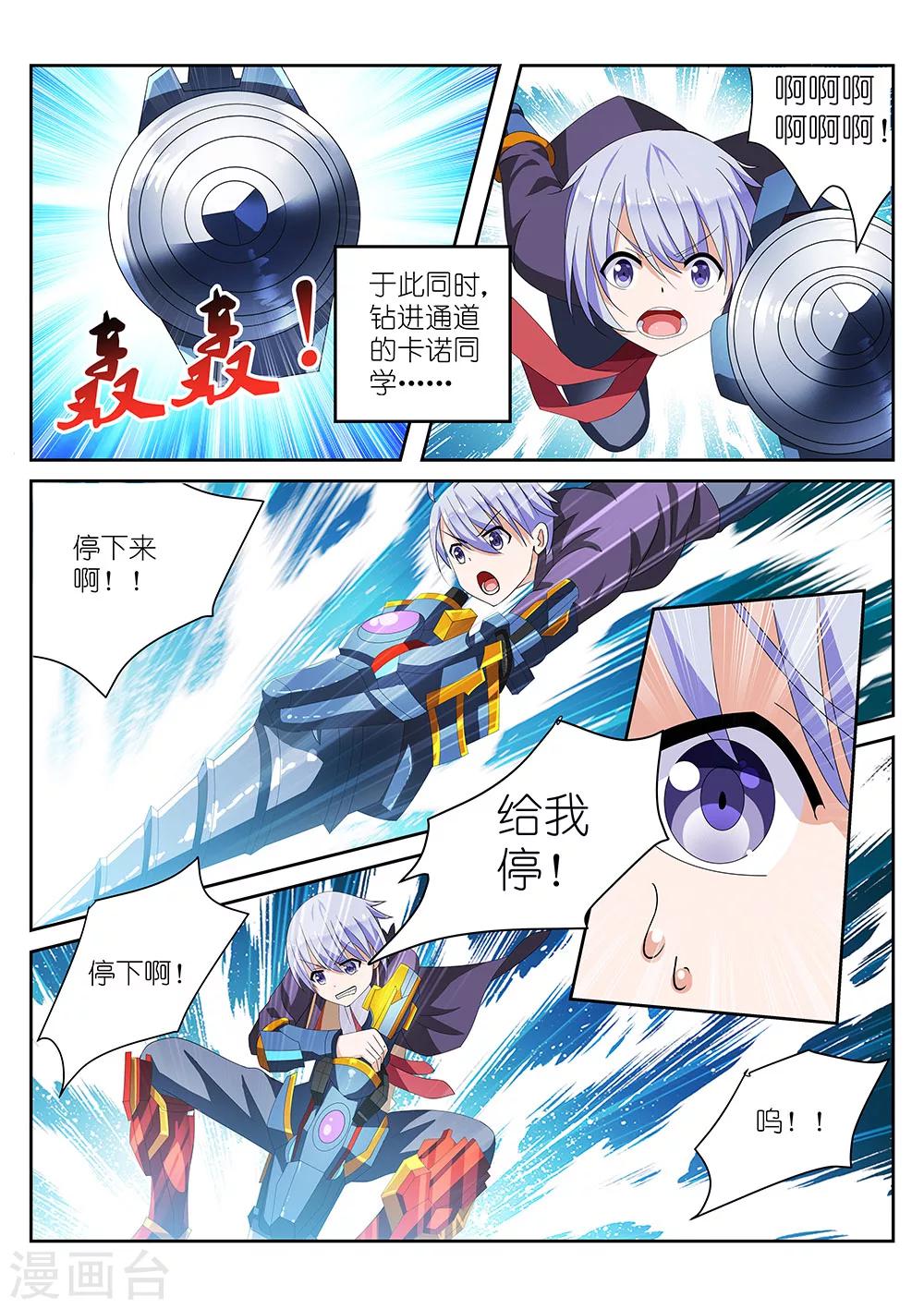 《战场双马尾》漫画最新章节第9话免费下拉式在线观看章节第【2】张图片