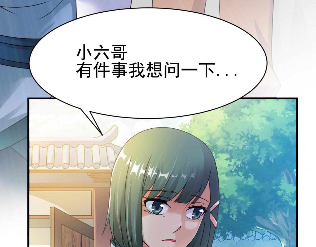 《战鼎》漫画最新章节第10话 昔日恋人，分道扬镳免费下拉式在线观看章节第【33】张图片