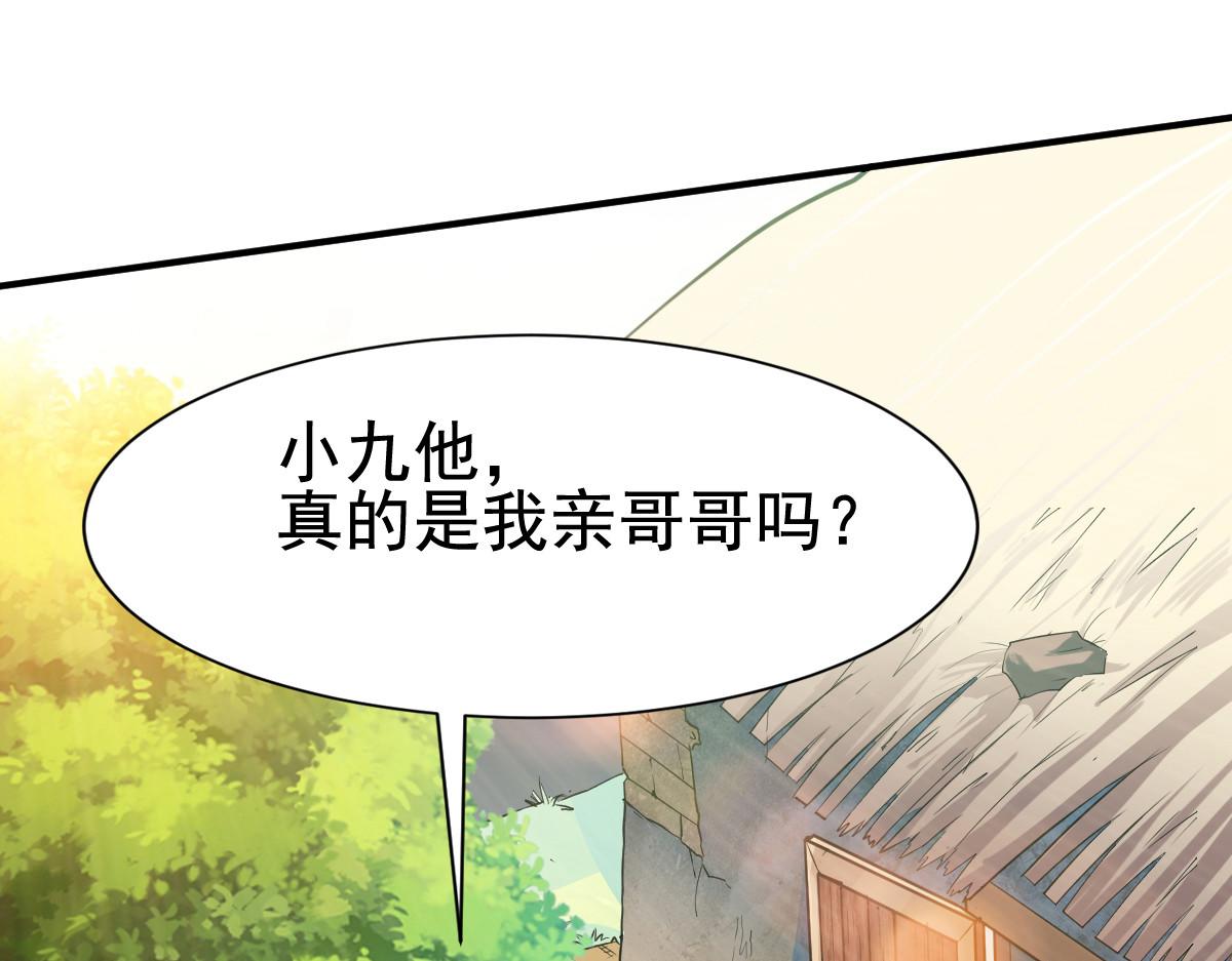 《战鼎》漫画最新章节第10话 昔日恋人，分道扬镳免费下拉式在线观看章节第【35】张图片