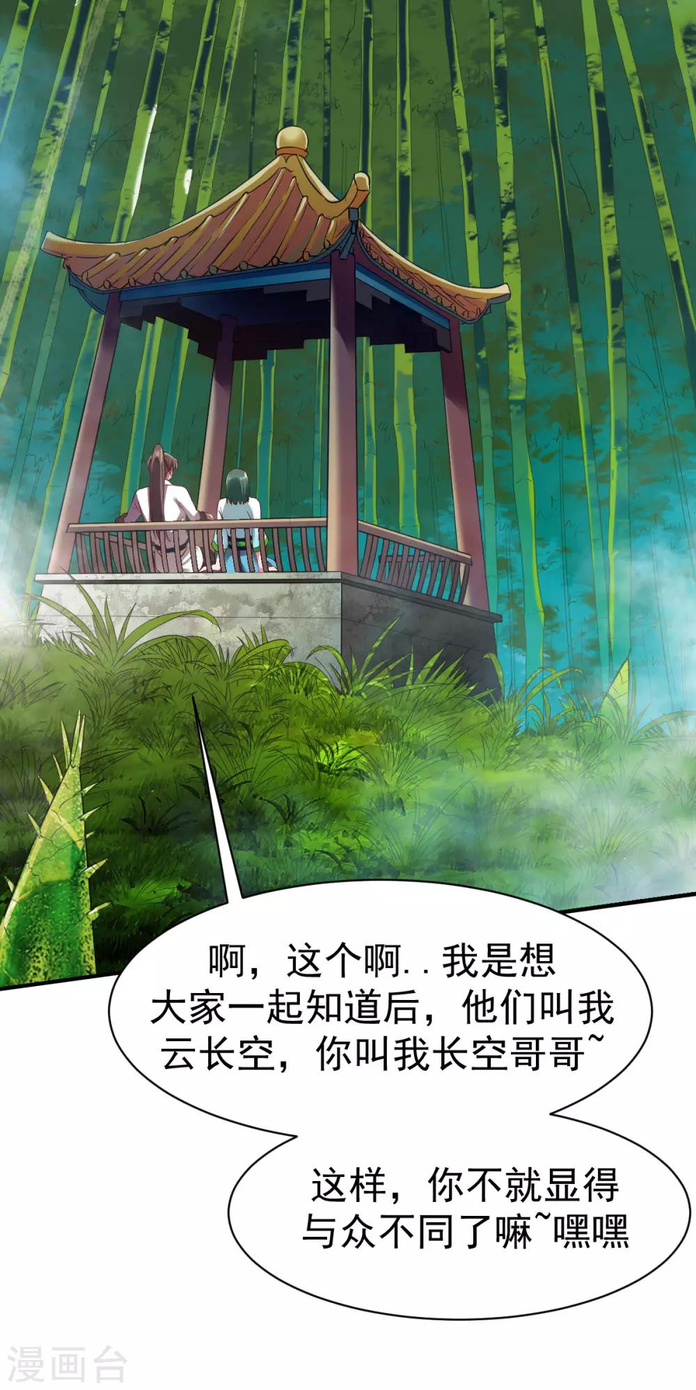 《战鼎》漫画最新章节第100话 哨鸣！被发现了免费下拉式在线观看章节第【23】张图片