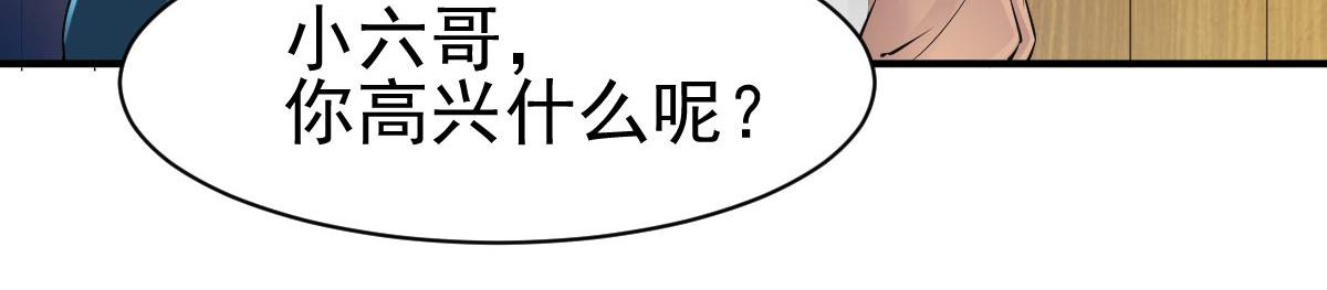 【战鼎】漫画-（第11话 魔兽内丹，升级）章节漫画下拉式图片-14.jpg