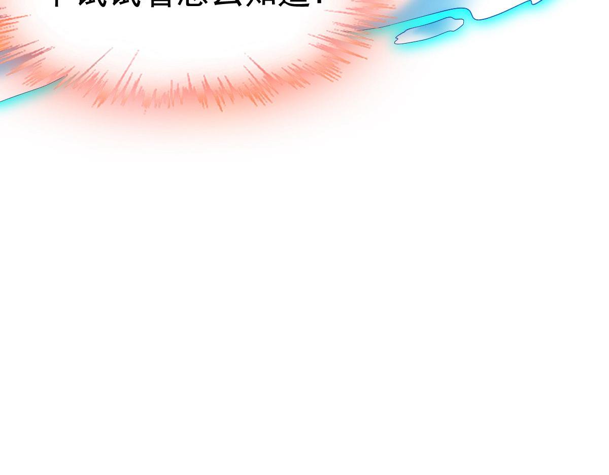 【战鼎】漫画-（第11话 魔兽内丹，升级）章节漫画下拉式图片-31.jpg