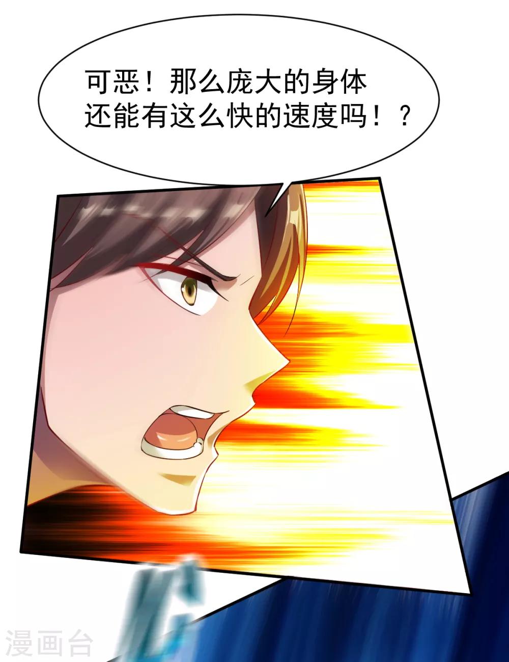 《战鼎》漫画最新章节第113话 用钱能解决的都不是事免费下拉式在线观看章节第【7】张图片