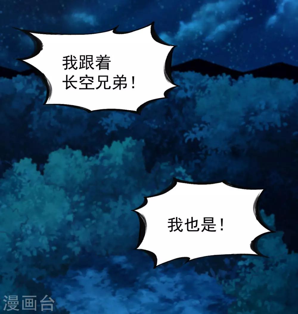 《战鼎》漫画最新章节第114话 从未忘记的兄弟免费下拉式在线观看章节第【7】张图片