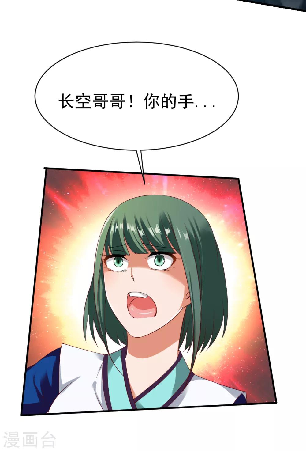 《战鼎》漫画最新章节第115话 匪盗之徒免费下拉式在线观看章节第【11】张图片