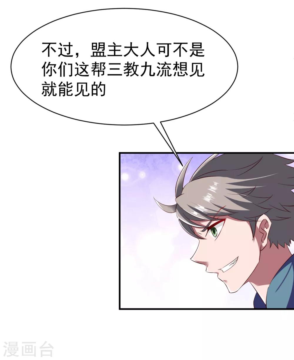 《战鼎》漫画最新章节第119话 绝地反击免费下拉式在线观看章节第【26】张图片