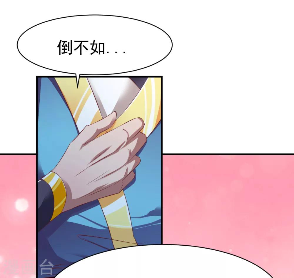 《战鼎》漫画最新章节第123话 修为受阻？免费下拉式在线观看章节第【33】张图片