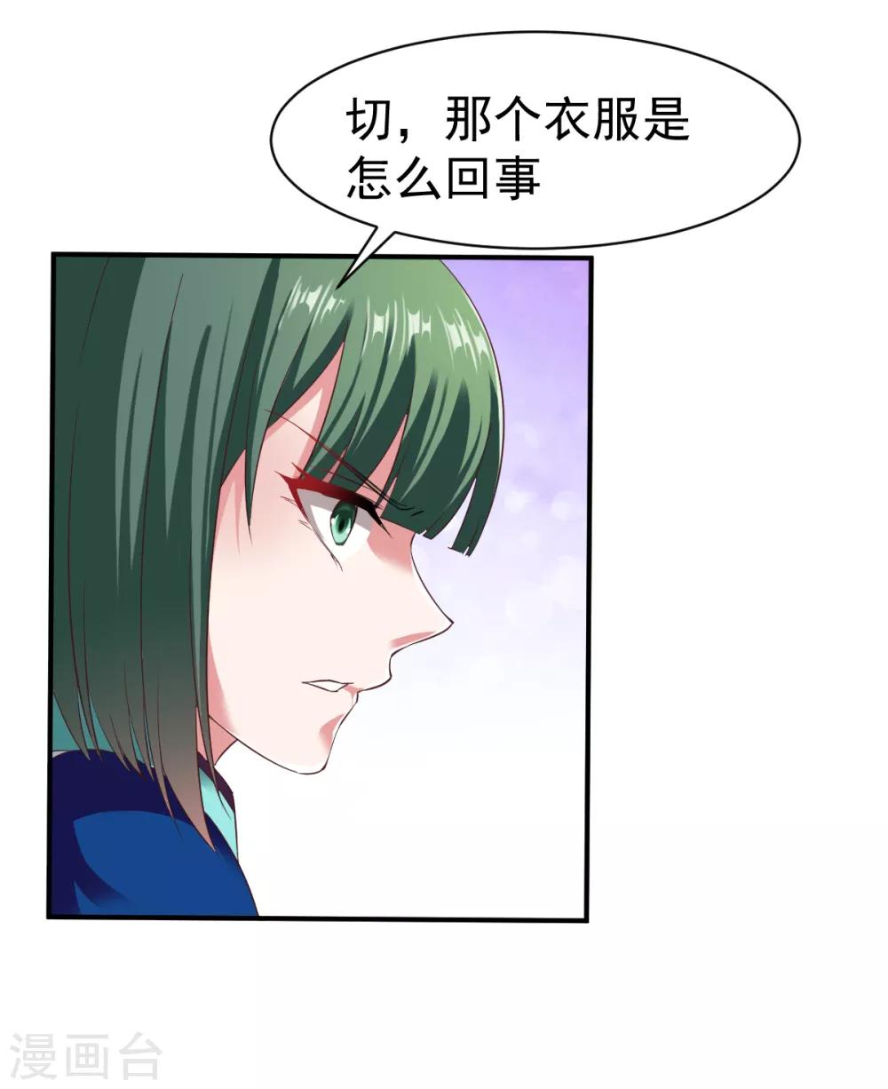 《战鼎》漫画最新章节第124话 复仇开始免费下拉式在线观看章节第【25】张图片