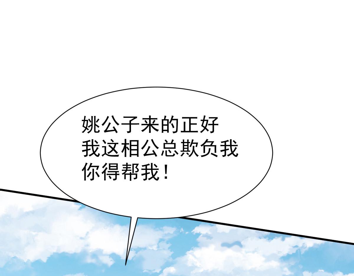 《战鼎》漫画最新章节第13话 自寻死路的挑战？免费下拉式在线观看章节第【34】张图片