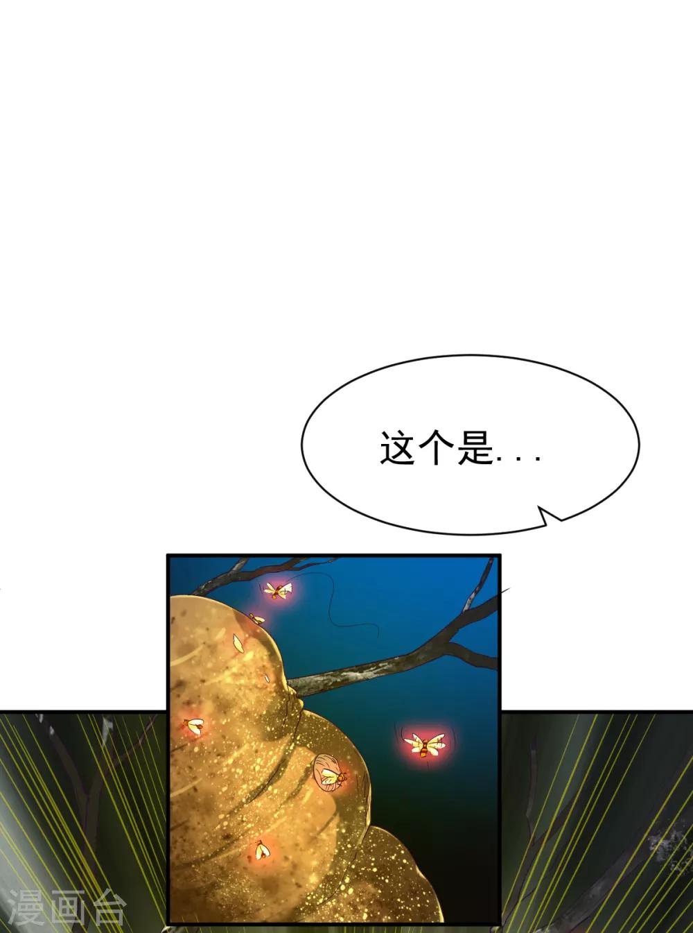 【战鼎】漫画-（第129话 圣阶斗法）章节漫画下拉式图片-6.jpg