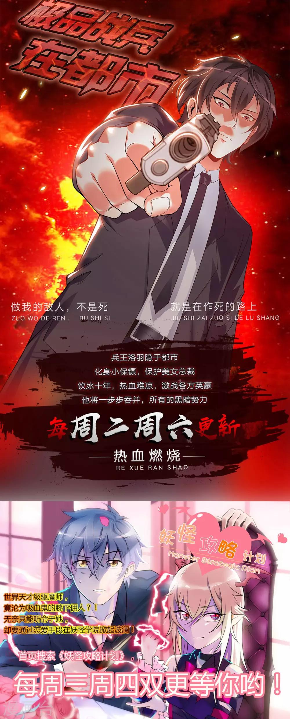 《战鼎》漫画最新章节第131话 圣阶的陷阱免费下拉式在线观看章节第【29】张图片