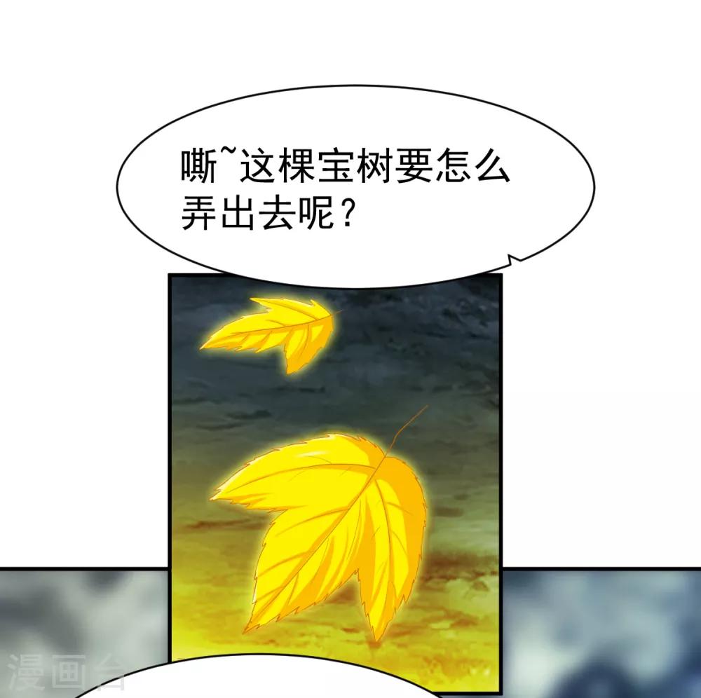 【战鼎】漫画-（第133话 英雄救美）章节漫画下拉式图片-20.jpg