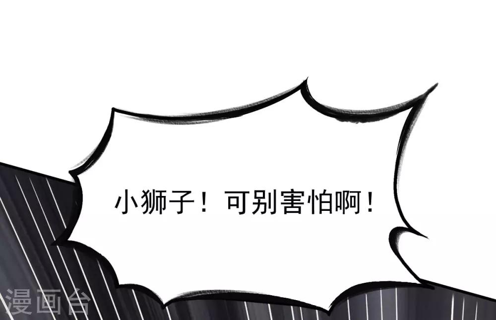 【战鼎】漫画-（第135话 进阶雾化期！）章节漫画下拉式图片-22.jpg